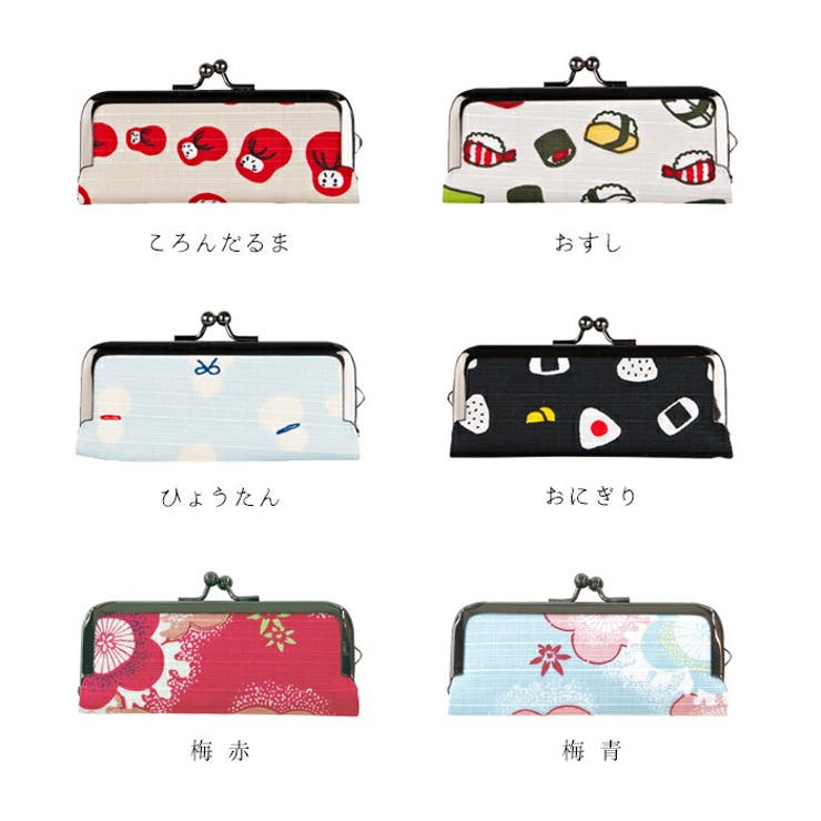 印鑑ケース はんこ ハンコ はんこケース がま口 朱肉付き 風呂敷 和柄 和小物 和布華 おしゃれ かわいい ネギ 珈琲 目玉焼き トマト だるま おすし ひょうたん おにぎり 日本製 新生活 就職祝い