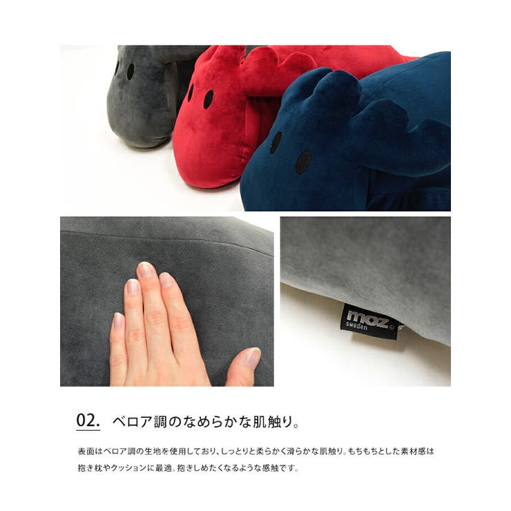 moz モズ マシュマロ 抱き枕 M ぬいぐるみ エルク クッション 大きい クッション 可愛い ピロー 動物 もちもち だきまくら北欧 60cm おしゃれ ロング グレー レッド ネイビー ギフト プレゼント グッズ ヘラジカ クリスマス ギフト プレゼント