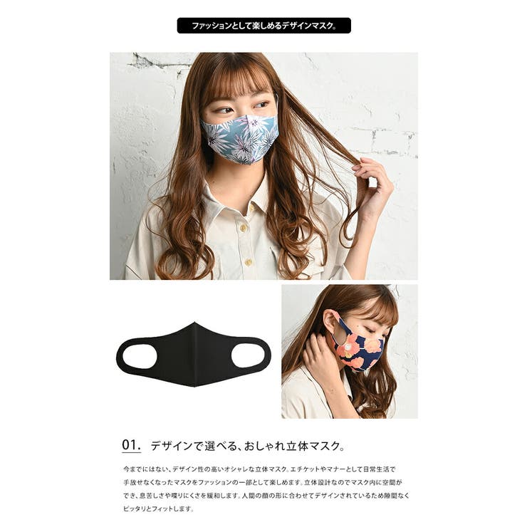 デザイナーズマスク L-LL 2枚セット マスク セット おしゃれ 日本企画 洗える 風邪 花粉 ほこり 無地 柄 レディース メンズ L LL 大きめ 男性用 女性用 個包装 かわいい オールシーズン 春 夏 秋 冬 手洗い デザイン