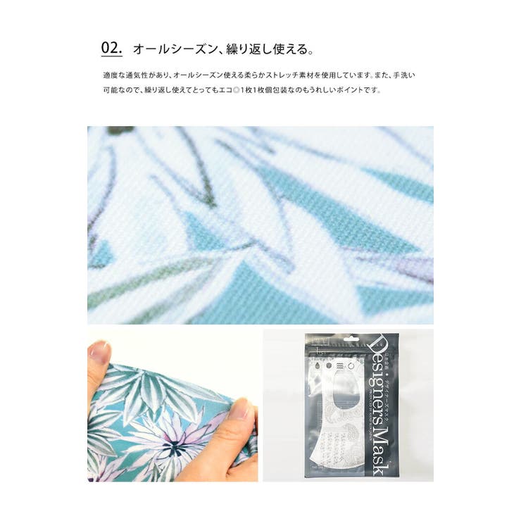 デザイナーズマスク M-L 2枚セット マスク セット おしゃれ 日本企画 洗える 風邪 花粉 ほこり 無地 柄 レディース M L 女性用 個包装 かわいい オールシーズン 春 夏 秋 冬 手洗い デザイン ファッション