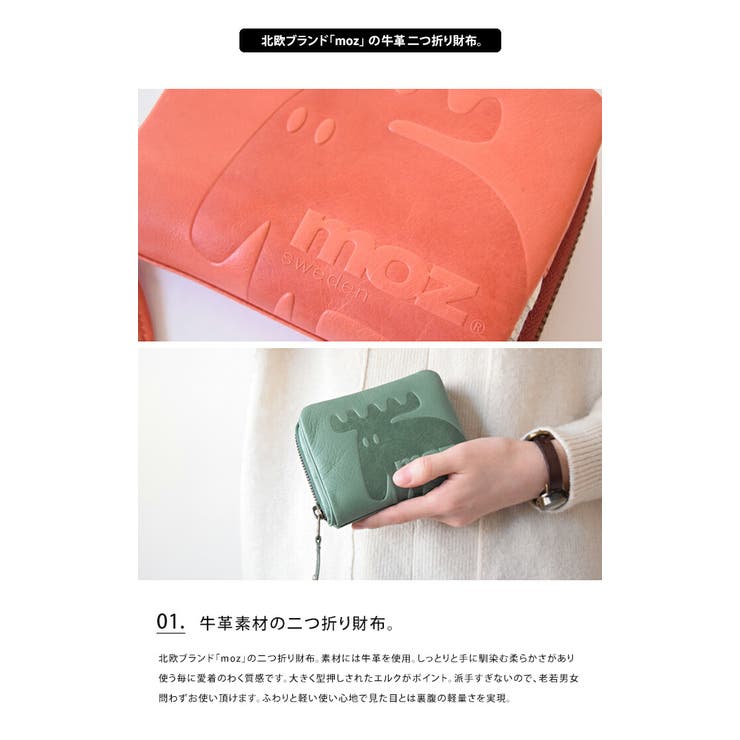 Moz 二つ折り財布 モズ 品番 Udow Life Style Ablana ライフスタイルアブラナ のレディースファッション通販 Shoplist ショップリスト Moz 二つ折り財布 モズ 品番 Udow Life Style Ablana ライフスタイルアブラナ のレディースファッション通販 Shoplist ショップリスト