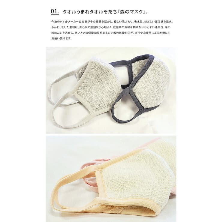 森のマスク 通気性 就寝時