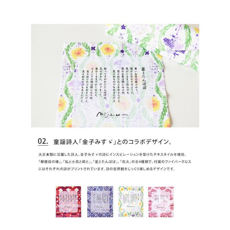 金子みすゞ 折りたたみ 眼鏡ケース[品番：UDOW0001123]｜LIFE STYLE