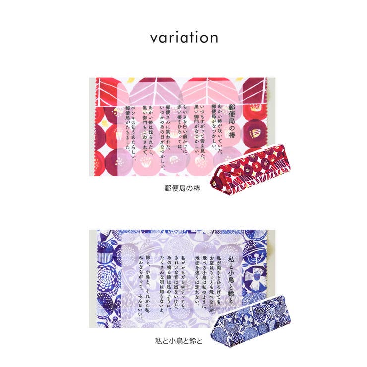 金子みすゞ 折りたたみ 眼鏡ケース クロス付き メガネケース めがねケース メガネ めがね 眼鏡 ケース 老眼鏡 クロス コンパクト 可愛い かわいい オシャレ おしゃれ 携帯 軽量 ギフト プレゼント 母の日 父の日