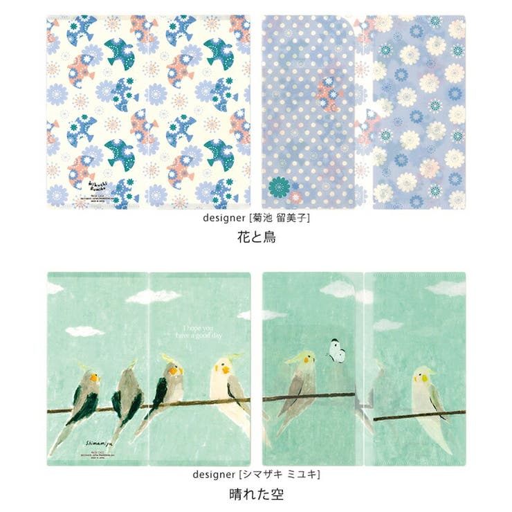 日本製 デザイナーズ マスクケース 3ポケット 2個セット 持ち運び おしゃれ かわいい キャラクター 折りたたみ 風邪 マスク収納 コンパクト クリアファイル デザイナーズジャパン マスク入れ ねこ インコ 文鳥 バレンタイン