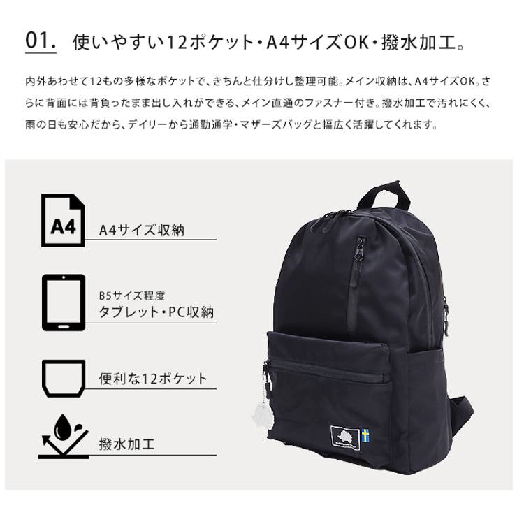 12ポケット デイバッグ スカンジナビアンフォレスト | LIFE STYLE ablana | 詳細画像3 