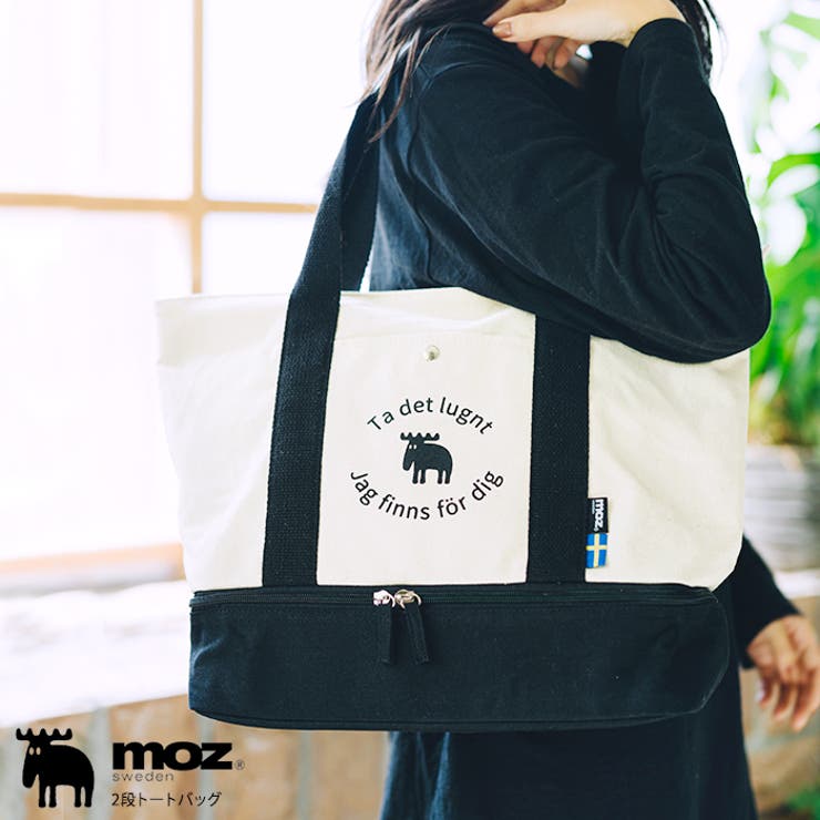 Moz 2段トート モズ 品番 Udow Life Style Ablana ライフ スタイルアブラナ のレディースファッション通販 Shoplist ショップリスト