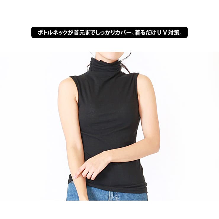 UV ボトルネック インナー | LIFE STYLE ablana | 詳細画像2 