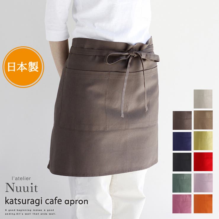 カツラギ カフェ エプロン 品番 Udow Life Style Ablana ライフスタイルアブラナ のレディースファッション通販 Shoplist ショップリスト