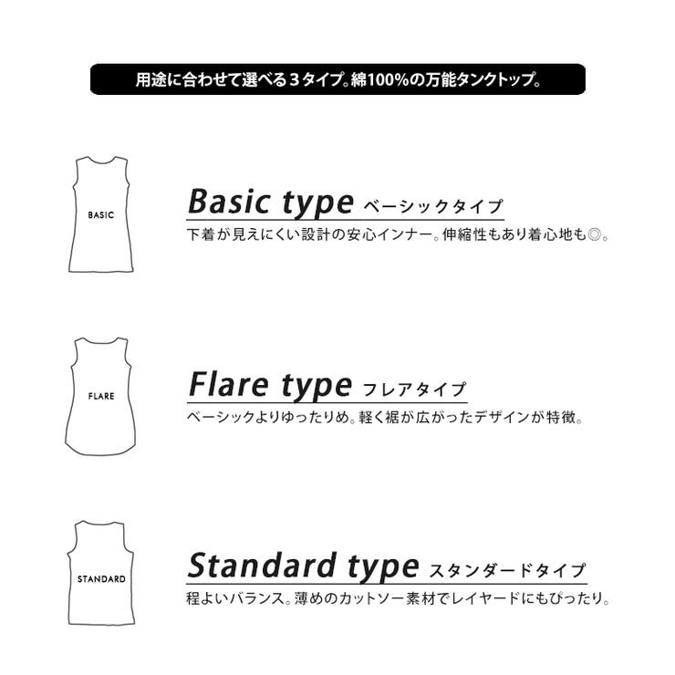 下着を見せない！デイリーに使える絶妙バランスベーシックロングタンクトップ１枚でも… | LIFE STYLE ablana | 詳細画像2 