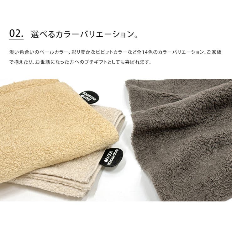 ecomoco エコモコ フワフワ | LIFE STYLE ablana | 詳細画像5 