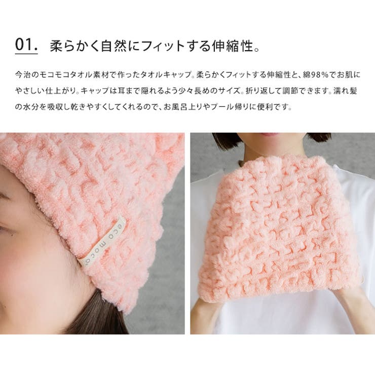 ecomoco エコモコ モコモコ | LIFE STYLE ablana | 詳細画像3 