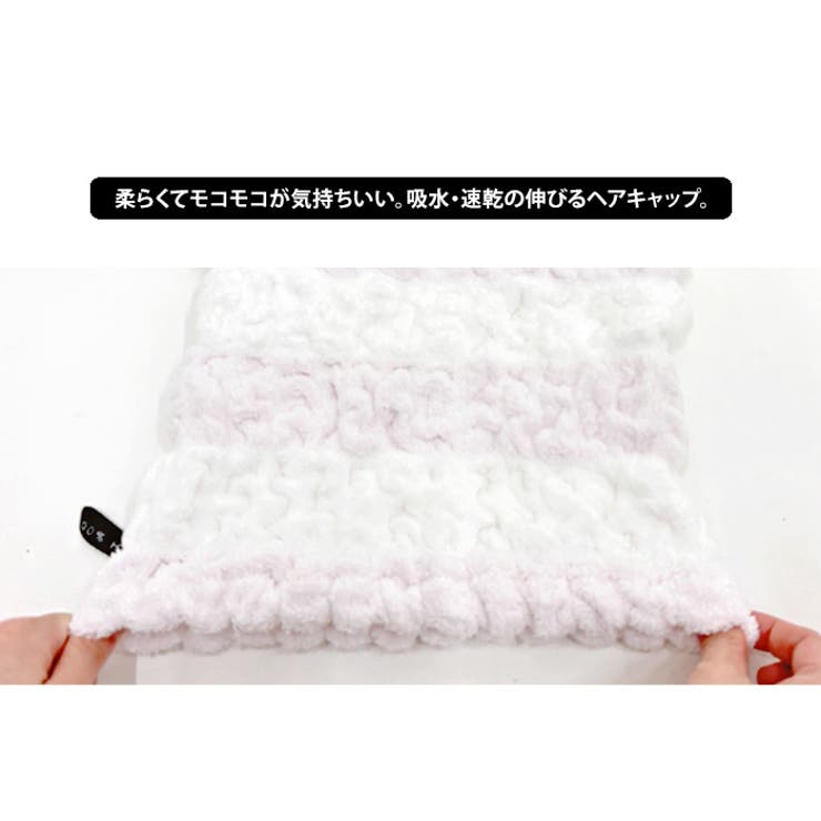 ecomoco エコモコ ロングキャップ | LIFE STYLE ablana | 詳細画像2 