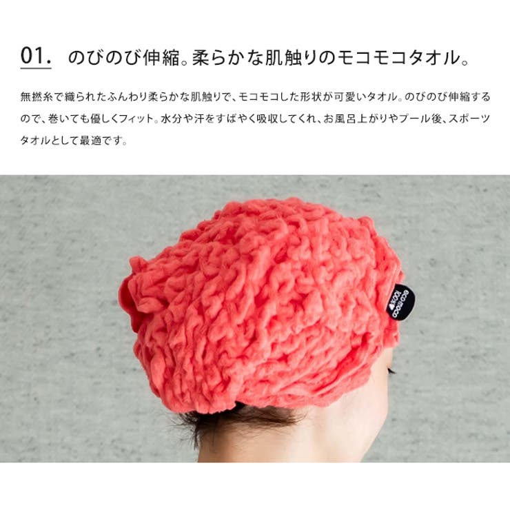 エコモコ ecomoco モコモコフェイスタオル | LIFE STYLE ablana | 詳細画像3 