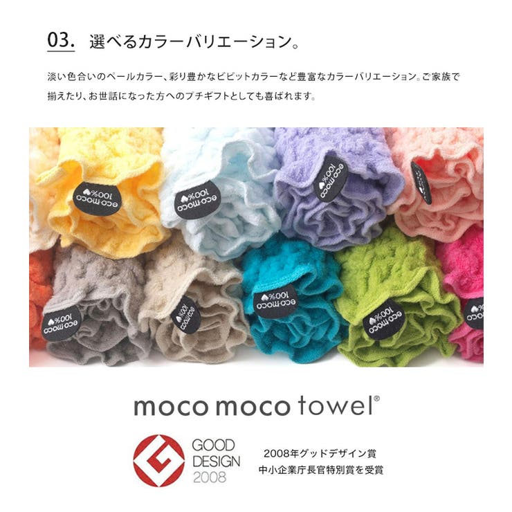 エコモコ ecomoco モコモコフェイスタオル | LIFE STYLE ablana | 詳細画像6 