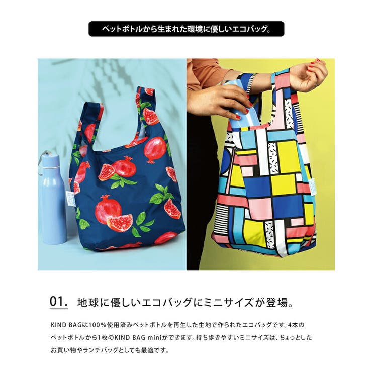 エコバッグ カインドバッグ ミニ  2点セット KIND BAG mini ミニ コンパクト 折りたたみ レジ袋 コンビニ 軽量 簡単 メンズ レディース ユニセックス マチ付き マチ広 小さめ ギフト プレゼント クリスマス