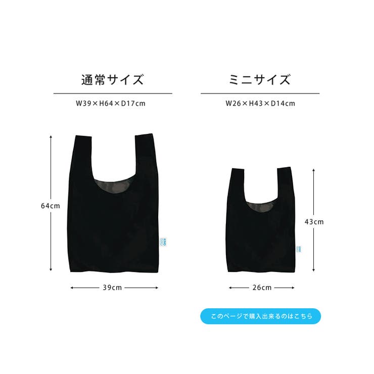 エコバッグ カインドバッグ ミニ  2点セット KIND BAG mini ミニ コンパクト 折りたたみ レジ袋 コンビニ 軽量 簡単 メンズ レディース ユニセックス マチ付き マチ広 小さめ ギフト プレゼント クリスマス