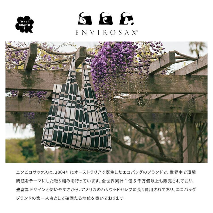 エンビロサックス エコバッグ ENVIROSAX | LIFE STYLE ablana | 詳細画像10 