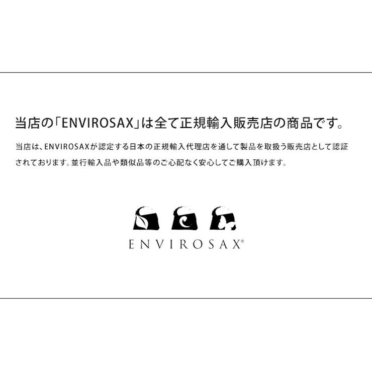 エンビロサックス エコバッグ ENVIROSAX エンヴィロサックス エコバック トートバッグ デザイン 映える 折りたたみ 折り畳み おしゃれ ナイロン レジカゴ ショッピングバッグ ギフト プレゼント レディース