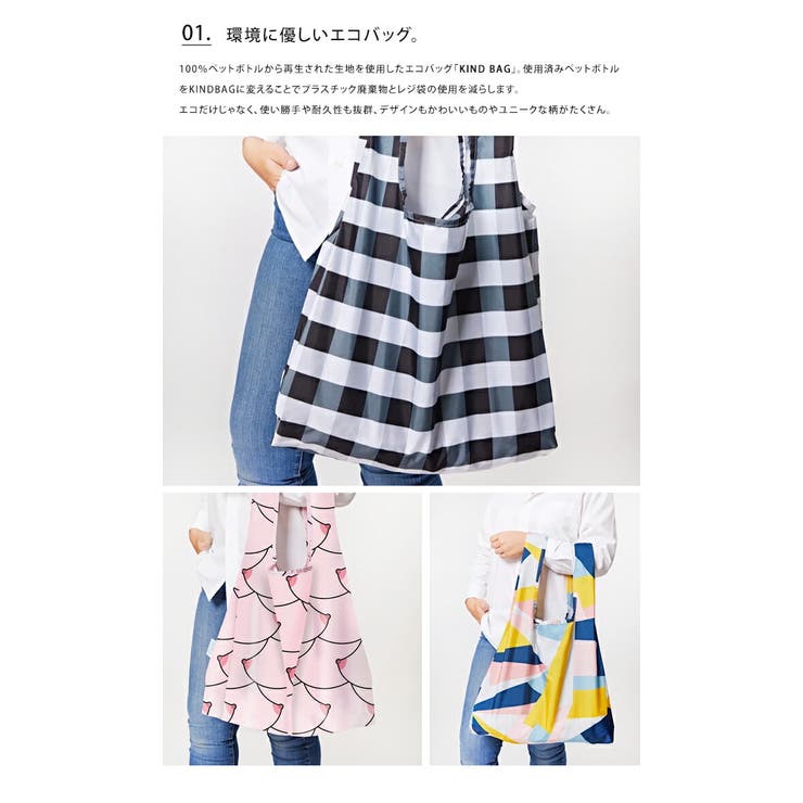 エコバッグ カインドバッグ KINDBAG エコバック トートバッグ 折りたたみ 折り畳み おしゃれ ナイロン デザイン レジカゴ ショッピングバッグ レディース メンズ ユニセックス ギフト プレゼント クリスマス