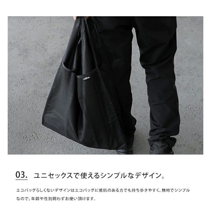 ネーエ nahe ショッパー L エコバッグ 折りたたみ マチ コンパクト レジ袋 メッシュ 大きめ ユニセックス トート マイバッグ ショッピングバッグ シンプル メンズ レディース 黒 ブラック ギフト プレゼント クリスマス
