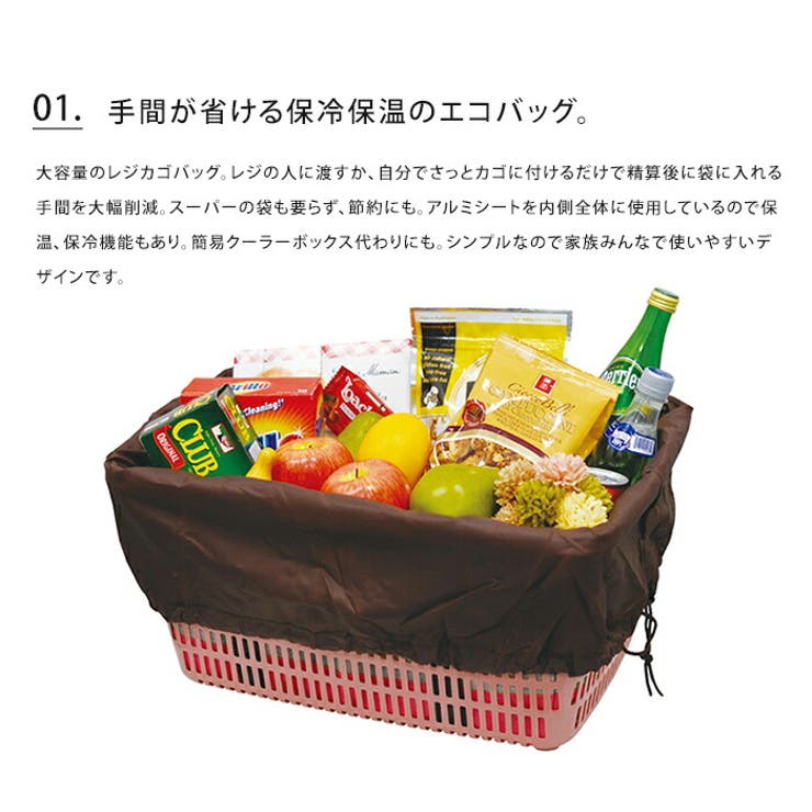 エコバッグ レジかごバッグ 保冷保温 品番 Udow Life Style Ablana ライフスタイルアブラナ のレディースファッション通販 Shoplist ショップリスト