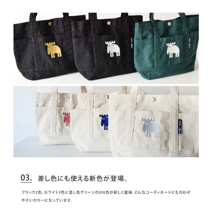 Moz 帆布 ランチトートバッグ 品番 Udow Life Style Ablana ライフスタイルアブラナ のレディースファッション通販 Shoplist ショップリスト Moz 帆布 ランチトートバッグ 品番 Udow Life Style Ablana ライフスタイルアブラナ のレディースファッション通販 Shoplist ショップリスト
