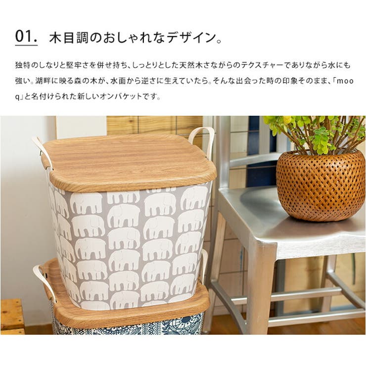 スタックストー オンバケット ムーク  Mサイズmooq onbaquet stacksto ふた 蓋 木目調 おしゃれ ウッド収納ボックス 雑貨 インテリア ごみ箱 ランドリー 洗濯 おもちゃ入れ バスケット カゴ 簡易 デスク ギフト プレゼント クリスマス sstfs