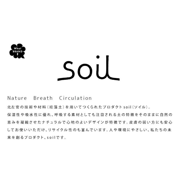 マスクケース マスクポーチ 珪藻土 持ち運び soil おしゃれ ホワイト 抗菌 脱臭 調湿 ソイル 通勤 通学 習い事 日本製 マスク mask case 風邪 花粉 pm2.5 流感 おうち時間 ギフト プレゼント クリスマス