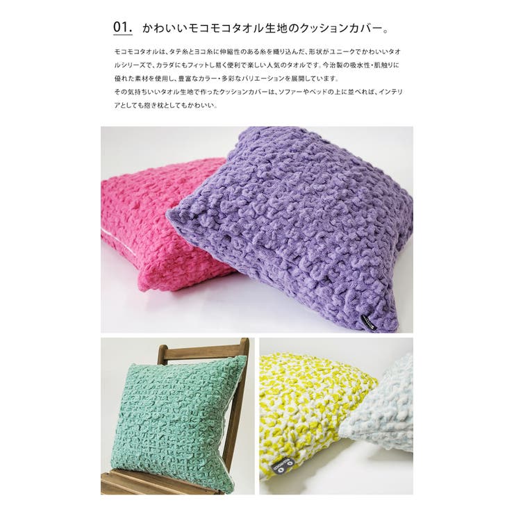 モコモコ