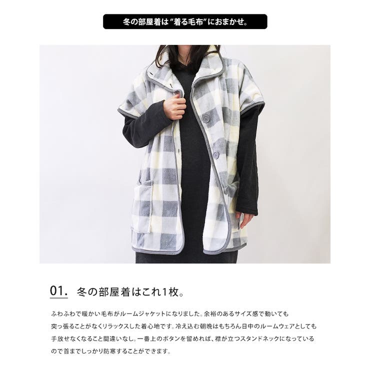 着る毛布 ショート丈 ガウン 品番 Udow0000696 Life Style Ablana ライフスタイルアブラナ のレディースファッション通販 Shoplist ショップリスト