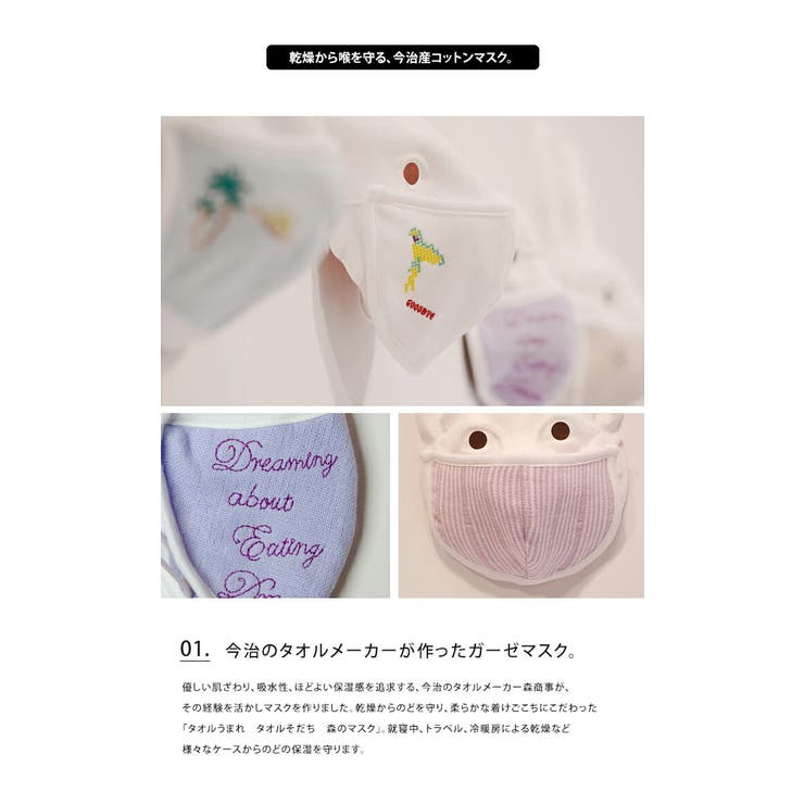 森のマスク ガーゼマスク 就寝用