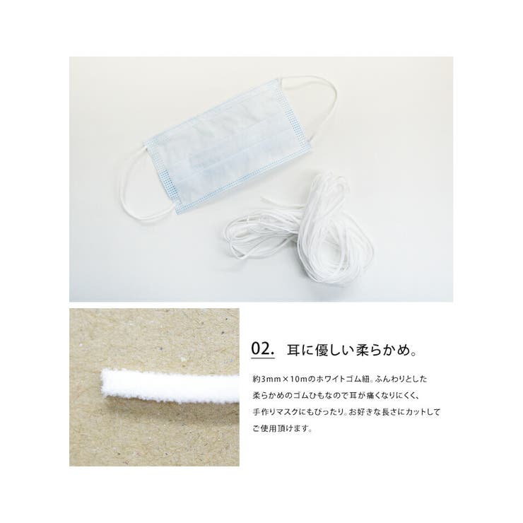 ダブルガーゼ生地 ゴム紐 セット ガーゼ 生地 148cm×1m 3mm×10m 柔らかめ 無地 自作 手作りマスク マスク用 綿100%まとめ買い ホワイト ハンドメイド 手作り マスク キット 