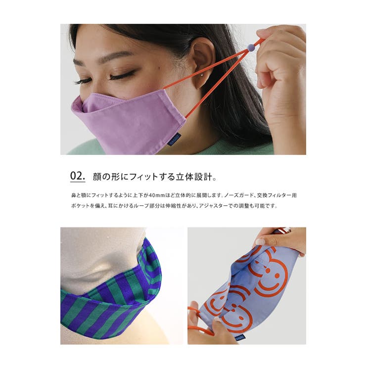 BAGGU ファブリックマスク 3枚セット ダブルガーゼ生地付き 布 布マスク 洗える オーガニックコットン 綿 洗濯機 かわいい レディース 春 夏 秋 冬 オールシーズン おしゃれ まとめ買い ダブルガーゼ フィルター