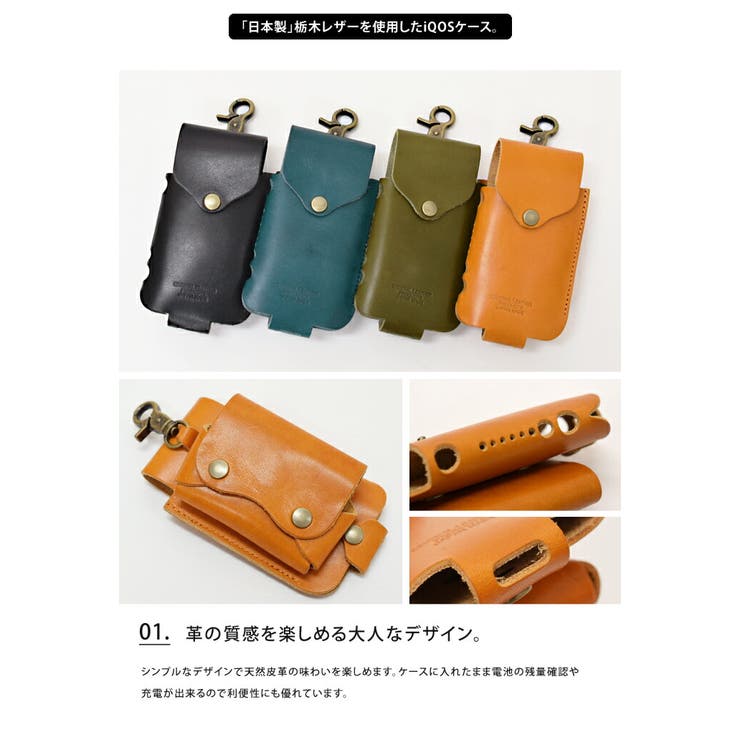 栃木レザー (ジーンズ) アイコスケース フック付き iQOS シガレットケース 収納ケース 牛皮 電子タバコ たばこ ホルダー バッテリー ヒートスティック メンズ レディース 日本製 本革 ギフト プレゼント クリスマス
