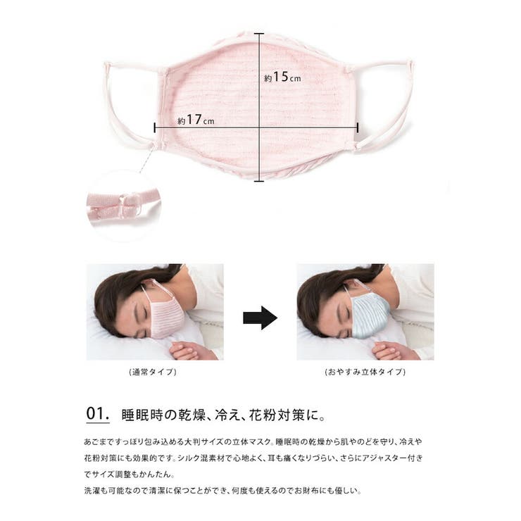 ウルネル おやすみ立体マスク ulunel シルク マスク 冷えとり 保湿 乾燥 花粉症 風邪 大きめ 大きいサイズ あったか 冷え性 安眠 眠活 レディース ピンク ふわふわ リラックス 秋冬 ギフト プレゼント クリスマス