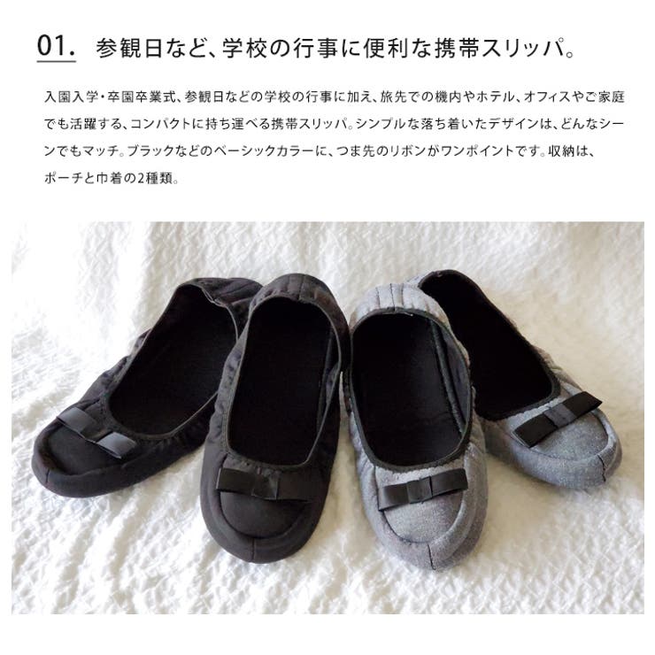 携帯スリッパ 折りたたみ 携帯 | LIFE STYLE ablana | 詳細画像3 