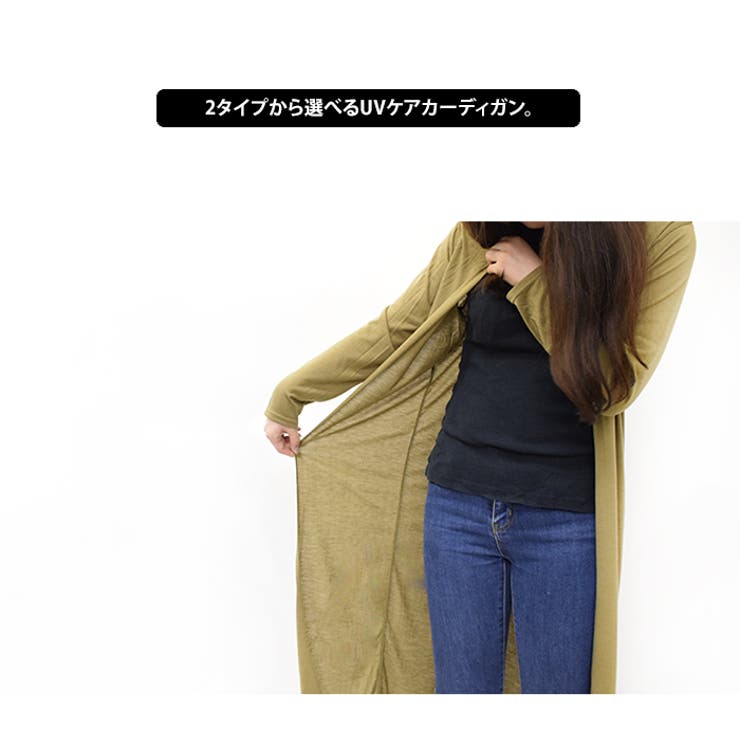 レディース UVケア カーディガン [ ミドル・マキシ］ | LIFE STYLE ablana | 詳細画像15 