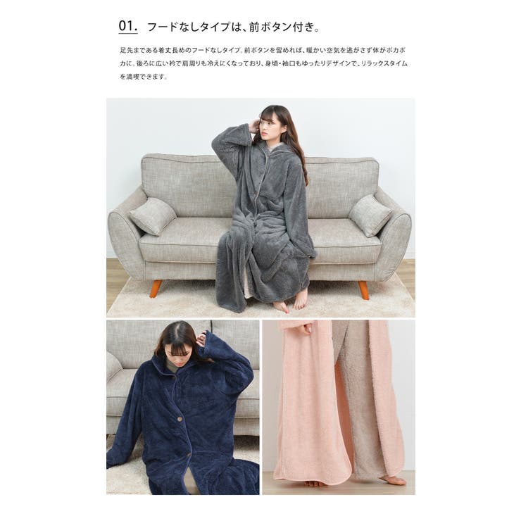 モコボア着る毛布 ロングガウン シャギー レディース メンズ 男女兼用 部屋着 ユニセックス ルームウェア 冬秋 マタニティ 暖かい kimou 防寒グッズ おうち時間