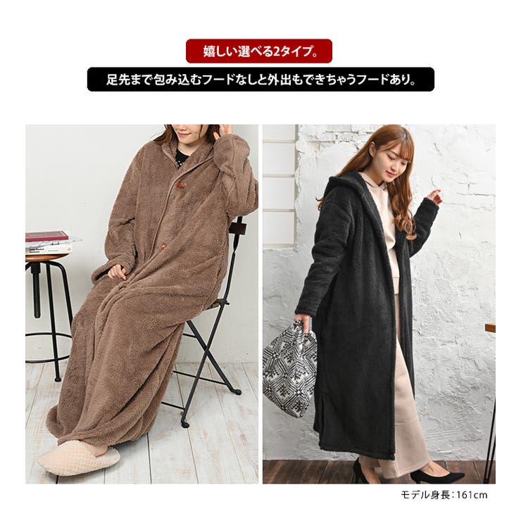 モコボア着る毛布 ロングガウン シャギー レディース メンズ 男女兼用 部屋着 ユニセックス ルームウェア 冬秋 マタニティ 暖かい kimou 防寒グッズ おうち時間