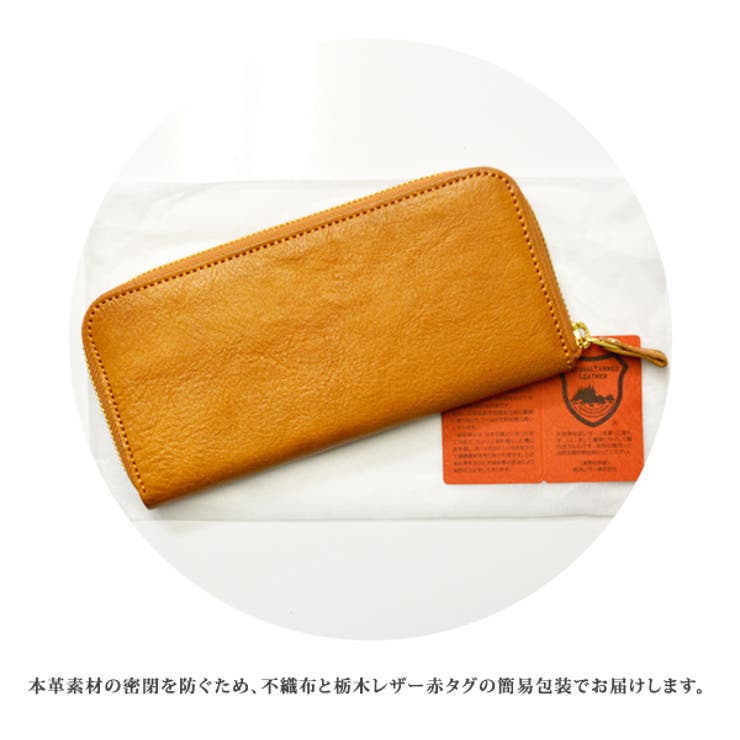 栃木レザー製(Wこがし)長財布ラウンドウォレット【レディース メンズ 小銭入れ | LIFE STYLE ablana | 詳細画像7 