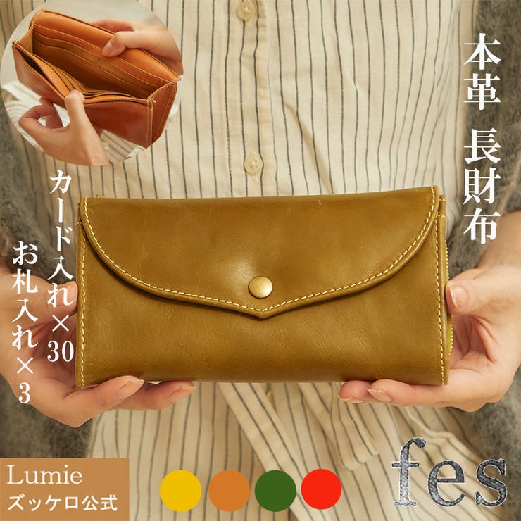 フェス カウレザー長財布[品番：SARB0000080]｜Lumie（リュミエ）の