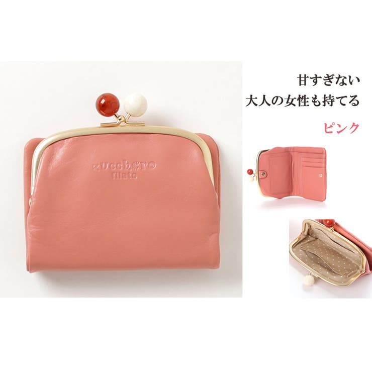 ピンク | ズッケロフィラート カウレザー折財布 日本製 | Lumie