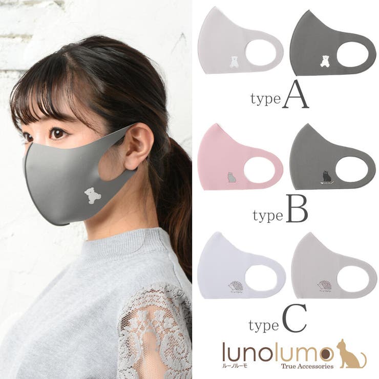 マスク ファッションマスク 洗える 品番 Lnla Lunolumo ルーノルーモ のレディースファッション 通販 Shoplist ショップリスト マスク ファッションマスク 洗える 品番 Lnla Lunolumo ルーノルーモ のレディースファッション 通販 Shoplist ショップリスト