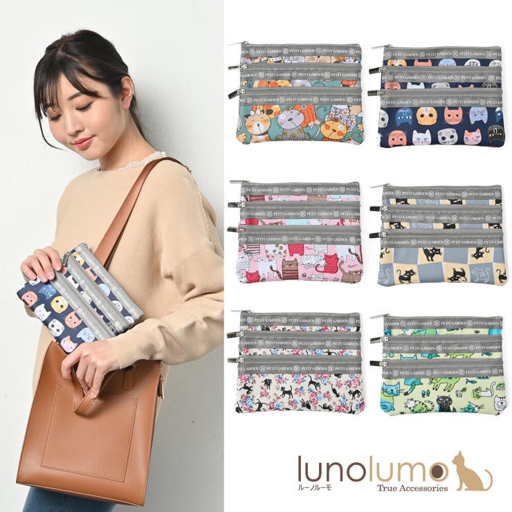 ポーチ 3連ファスナーポーチ レディース[品番：LNLA0008207]｜lunolumo