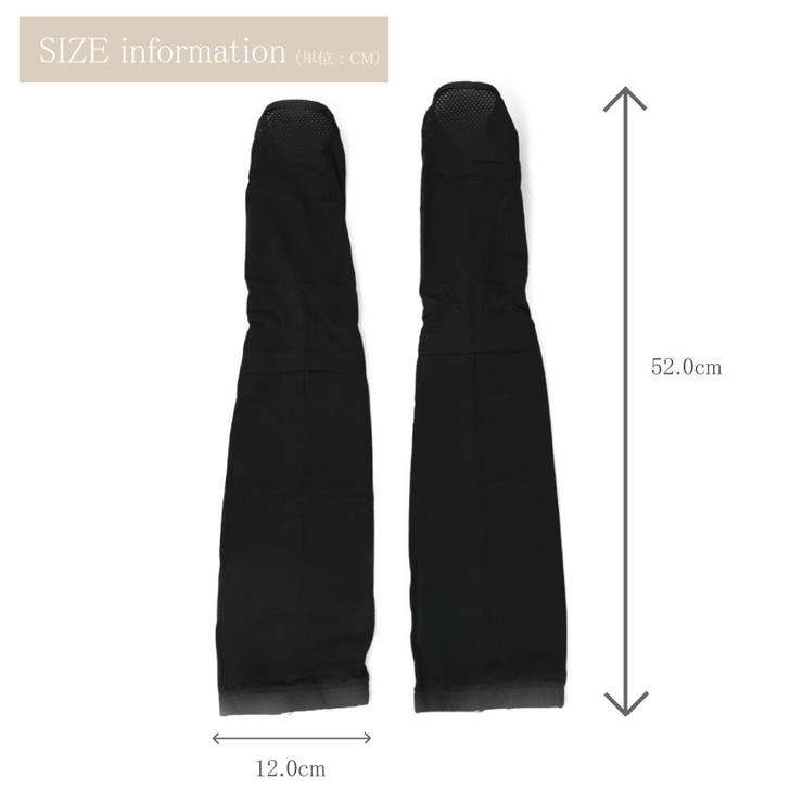 アームカバー 紫外線対策 UVカットUPF50+ | lunolumo | 詳細画像3 