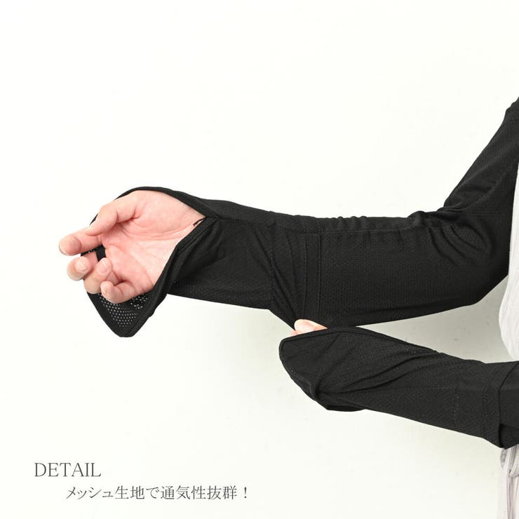 アームカバー 紫外線対策 UVカットUPF50+ | lunolumo | 詳細画像4 