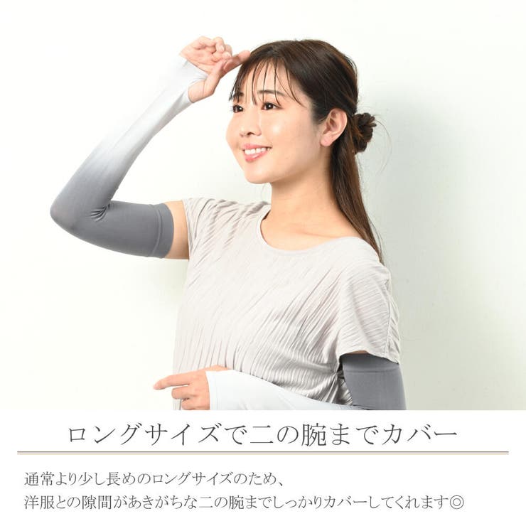 アームカバー 紫外線対策 UVカットUPF50+ | lunolumo | 詳細画像2 