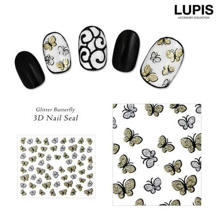 グリッターバタフライ3dネイルシール 品番 Lpsa Lupis ルピス のレディースファッション通販 Shoplist ショップリスト
