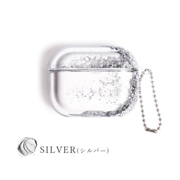 シルバー | グリッターラメAirPodsケース【AirPods Pro ケース | LUPIS